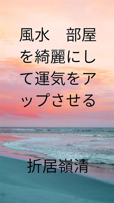 壁紙 風水|壁紙を変えて運気をアップさせよう！風水の力で人生を明るくす。